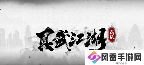 微信真武100连抽兑换码12月最新 真武江湖6个永久有效兑换码2023