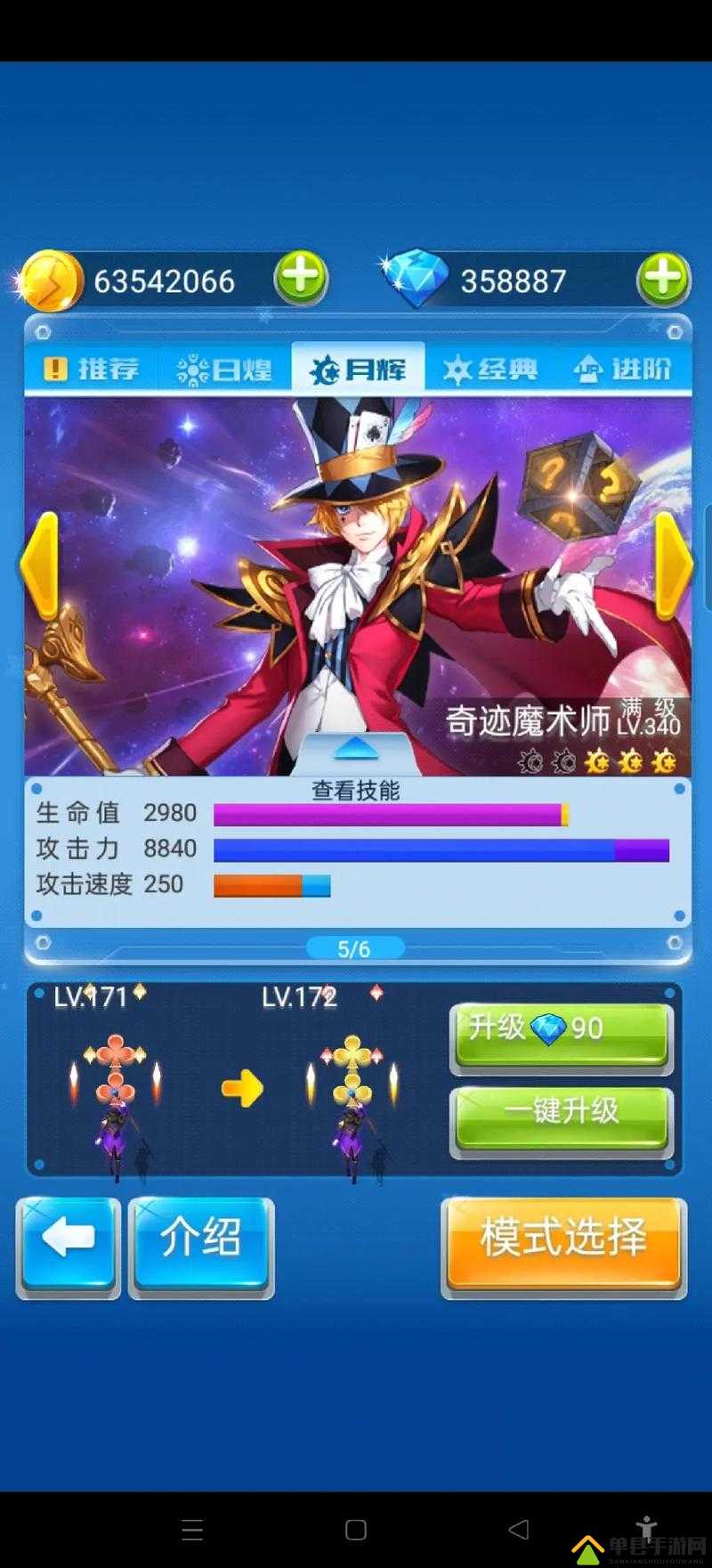 《全民飞机大战:突破高分秘籍》