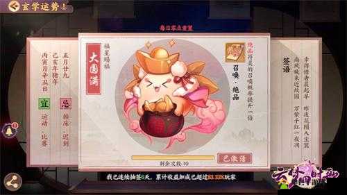云梦时歌福运玩法详解:轻松获取高级奖励
