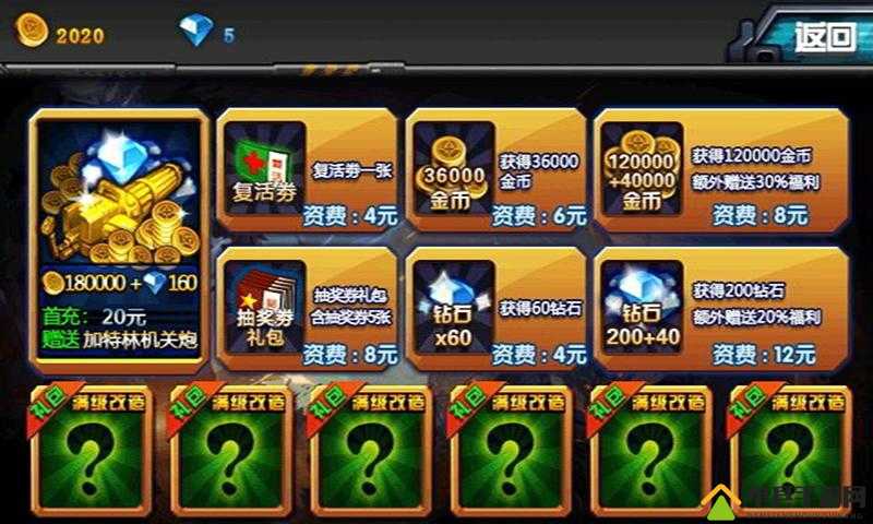 iOS 与安卓反恐精英修改内购详细攻略与技巧分享