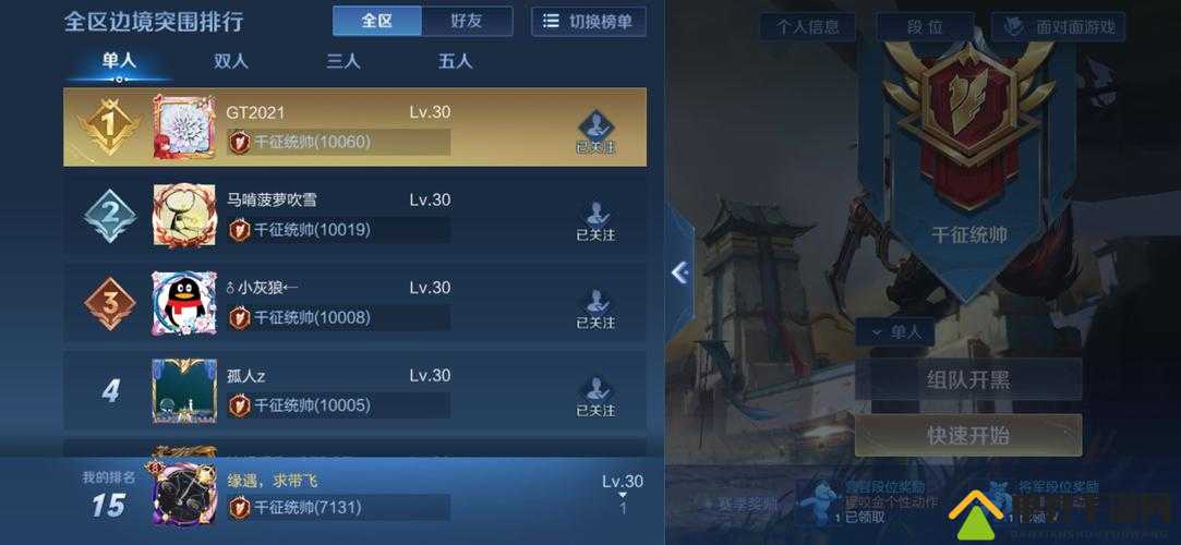 王者荣耀:边境突围段位奖励揭秘段位提升,边境荣耀等你拿