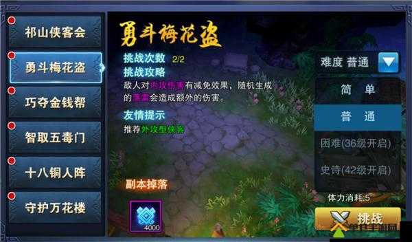 飞刀问情之风云录详细玩法全解析与技巧攻略分享