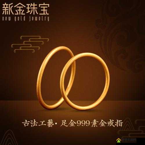 黄金首饰:时尚与价值的完美结合