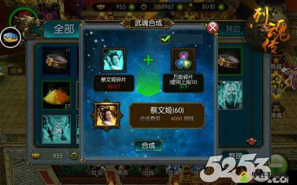 烈魂传装备强化必备小技巧大揭秘你一定要知道