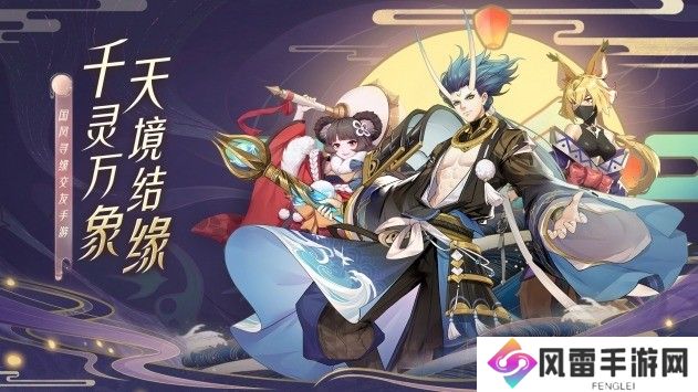 天境传说2024最新礼包码大全分享 天境传说通用兑换码大全