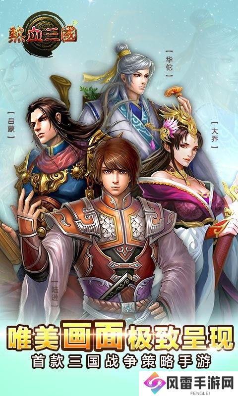 热血三国2024最新未过期激活码合集 热血三国最新兑换码大全2024