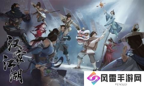 汉家江湖最新兑换码汇总 汉家江湖最新兑换码有哪些