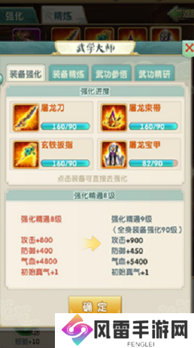 大掌门真气系统具体玩法是什么 大掌门真气系统具体玩法一览