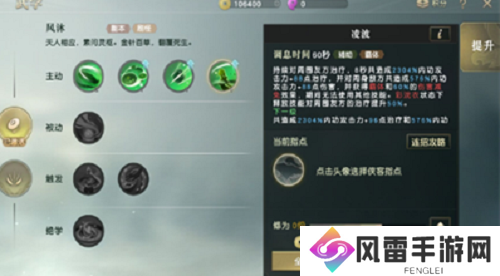 秦时明月手游武学有什么作用 秦时明月手游武学介绍