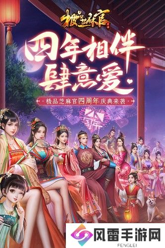 极品芝麻官礼包码大全2024 极品芝麻官全新兑换码