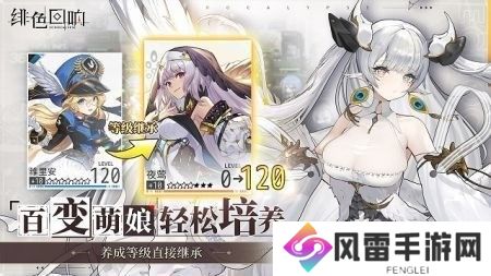 绯色回响全新礼包码真实有效 绯色回响游戏最新礼包码