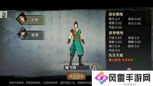 武林侠影最新有效兑换码大全2024 武林侠影兑换码大全礼包码