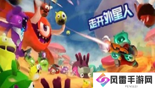 走开外星人兑换码怎么获得 走开外星人兑换码合集兑换码