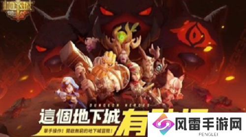 这个地下城有点怪兑换码在哪输入 这个地下城有点怪兑换码一览