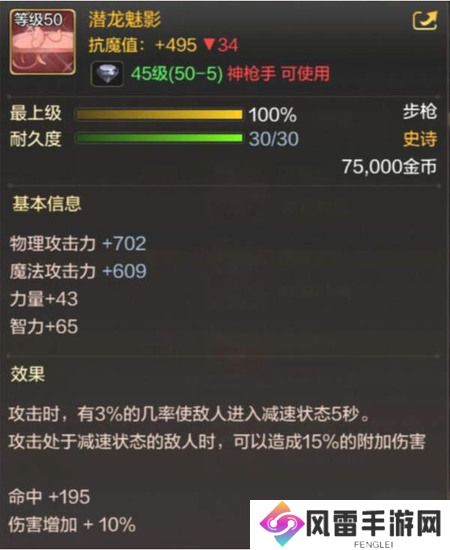 DNF手游潜龙魅影如何 潜龙魅影介绍