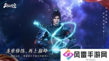 斗破苍穹巅峰对决兑换码2024大全 斗破苍穹巅峰对决公测兑换码汇总