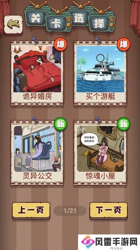 无敌脑洞王者怀旧往事攻略 找出十二个不合理的地方位置分享