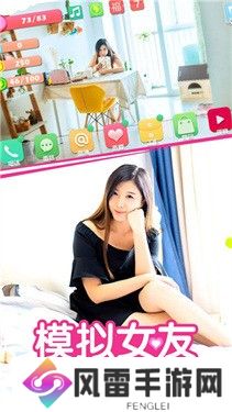 心动女友免费兑换码分享 心动女友全新兑换码