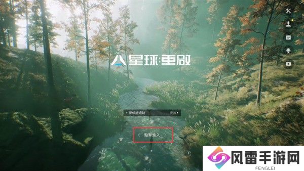 星球重启最新兑换码汇总(亲测有效) 星球重启兑换码有哪些