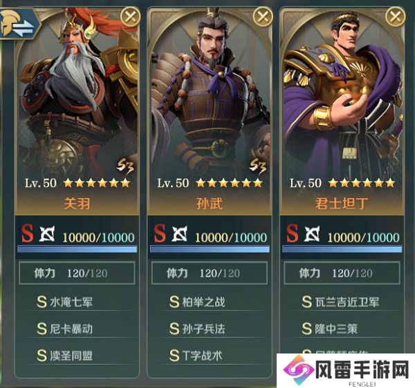 文明与征服战魂关羽阵容搭配攻略 具体介绍