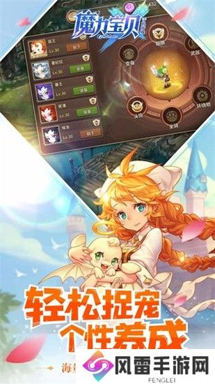 魔力宝贝