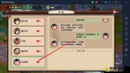 寻仙手游小桑村秘密3-2任务完成心得