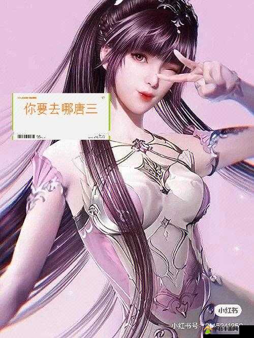 唐三插曲比比东不亦乐乎新闻：真相背后的故事