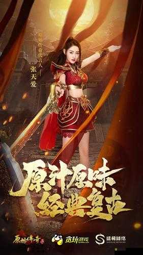 原始传奇第二位代言人线索全揭秘:五大关键词揭示,是你心中的偶像吗?