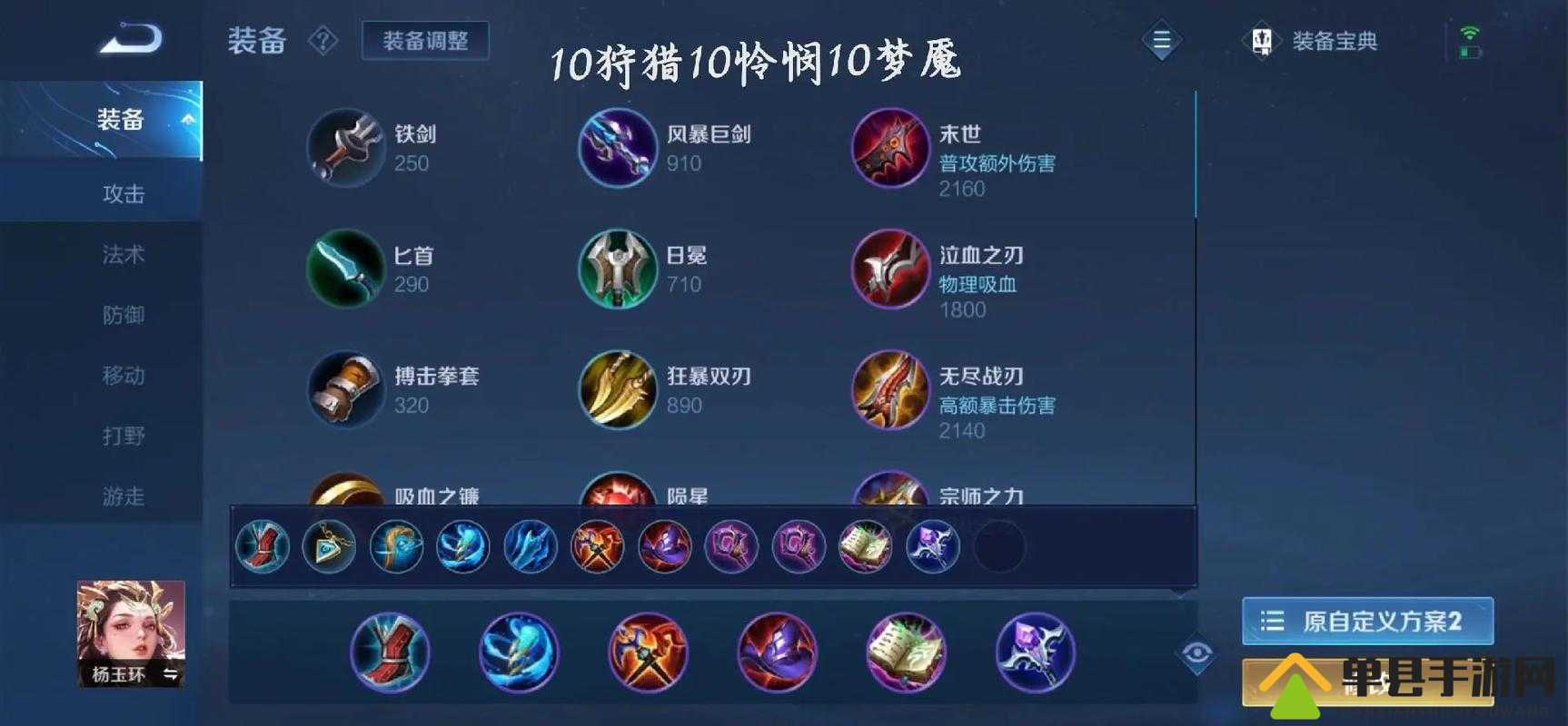 王者荣耀杨玉环出装与打法攻略:如何最大化她的输出与生存能力?