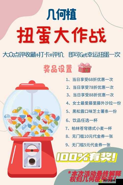 挑战你的扭蛋券操作极限月兔漫游扭蛋券使用全攻略:从基础步骤到隐藏玩法完整解析
