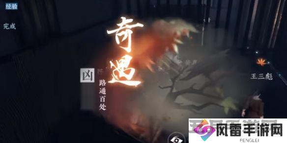 逆水寒手游奇遇凶路通百处怎么玩 奇遇凶路通百处玩法攻略[多图]图片2