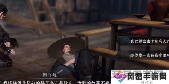 逆水寒手游奇遇凶路通百处怎么玩 奇遇凶路通百处玩法攻略[多图]图片4