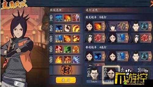 火影忍者 OL 手游圣诞红豆领衔 竞技场超强阵容大推荐
