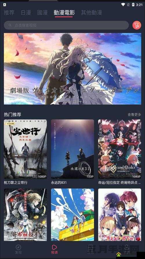 樱花官网官方入门网站网页版:探索神秘的网络宝藏世界