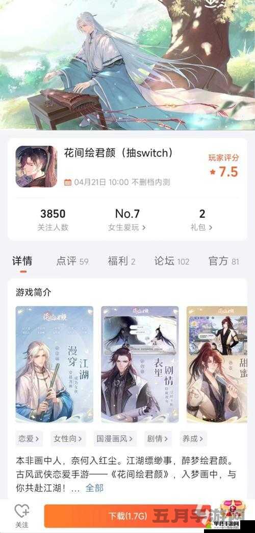 花间绘君颜预约启动:在线预约地址及预约指南
