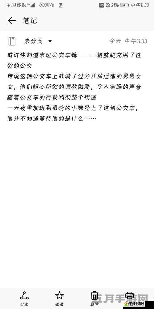 喷泉 1V3 笔趣阁:相关内容介绍