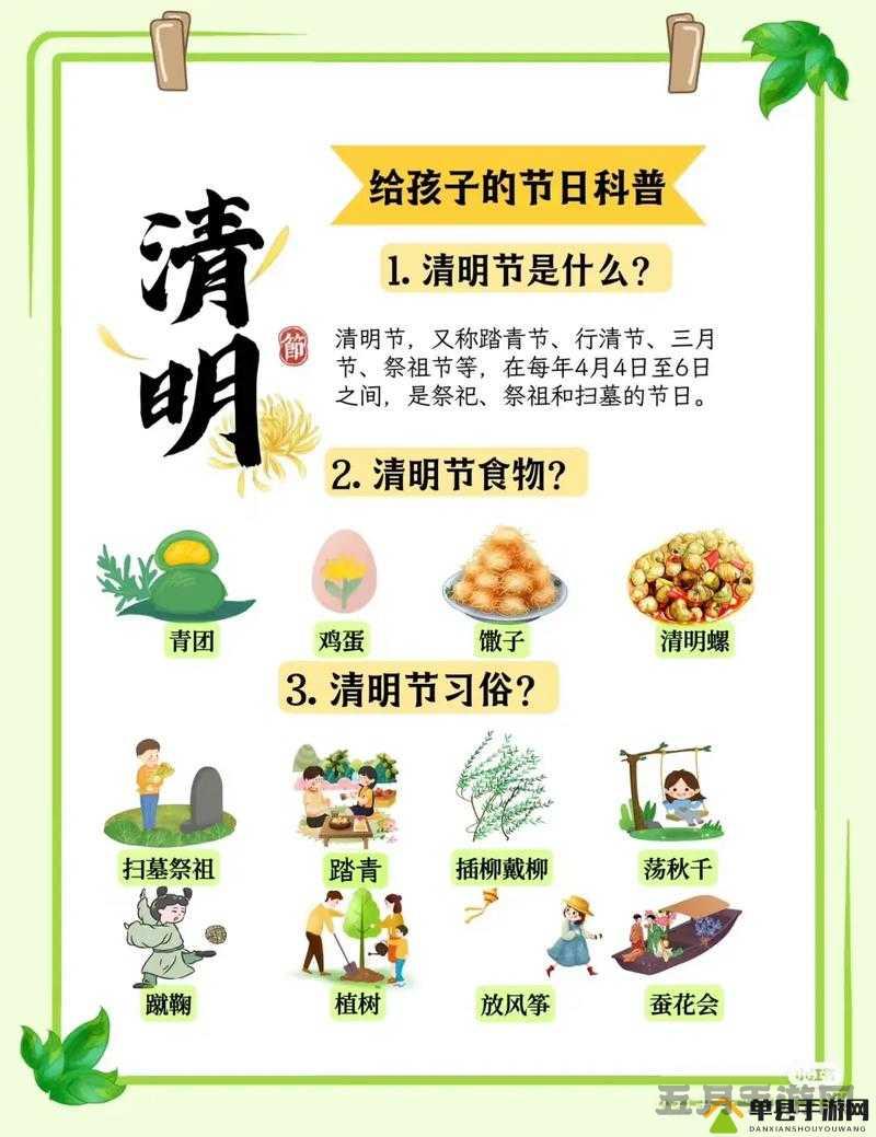 清明节习俗深度解析：扫墓踏青插柳等文化传统的历史与意义