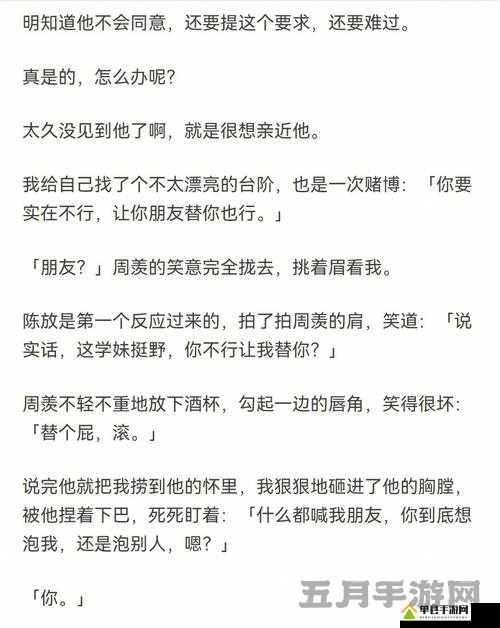手不安分地探入森林免费阅读:精彩内容不容错过