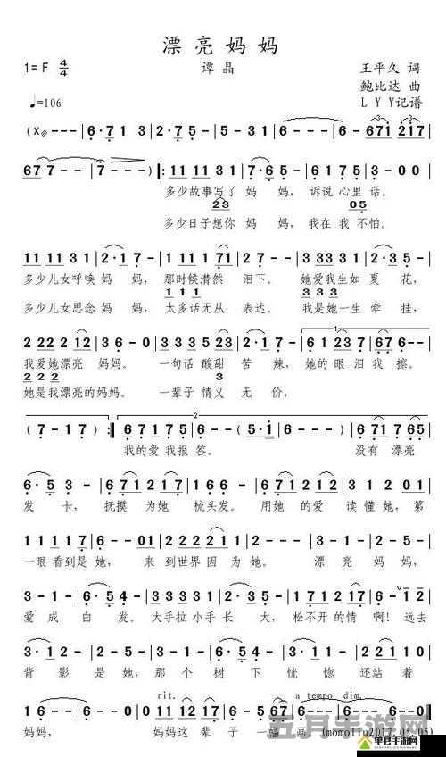 漂亮妈妈 5 中字开头是什么之探究