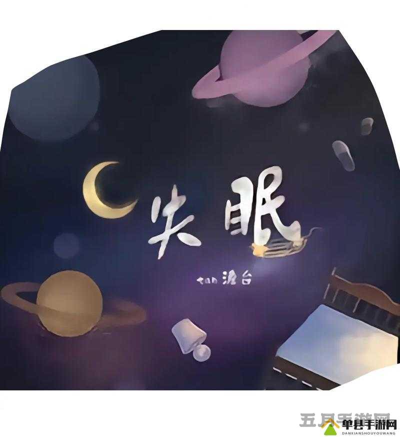晚上睡不着偷偷看 B 站大全之精彩视频推荐及观看指南
