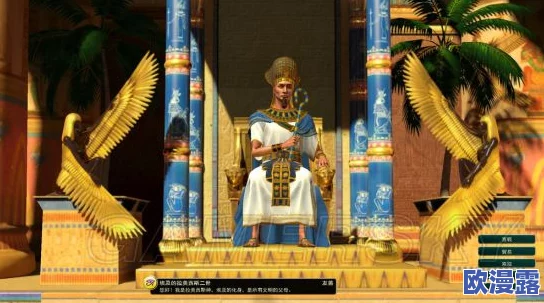 探讨《文明6》中哪个时期的埃及文明最为强大和具有特色