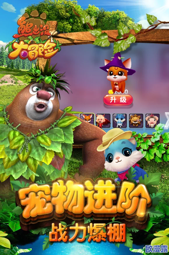 精选热门必玩！熊出没大冒险游戏全集锦，踏上刺激趣味的探险旅程