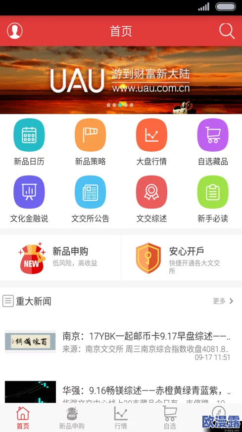 积积桶肤肤的免费软件大全网站2023：最新更新与用户反馈，助你轻松找到最实用的软件资源！