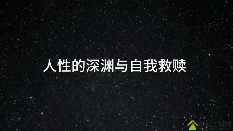 苏晴公交车被强好爽:人性的沉沦与救赎