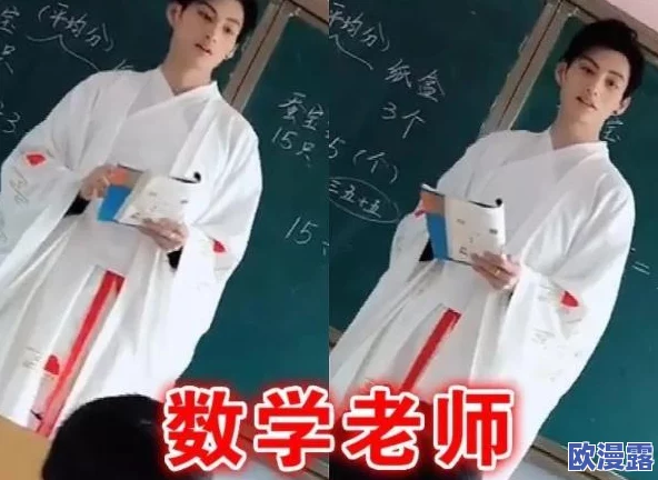 英语老师乖乖晚下裙子：一位教师在课堂上如何通过服装选择影响学生学习态度的研究分析