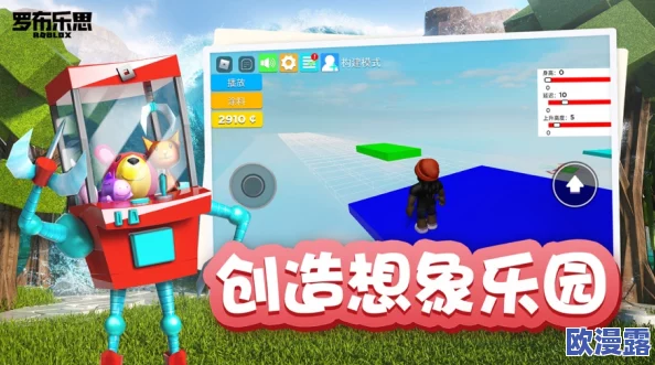 罗布乐思游戏中如何制作机器人以进行造船寻宝任务
