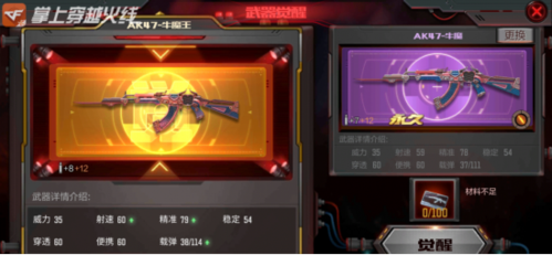 CF手游AK47牡丹精灵,属性详解与实战攻略