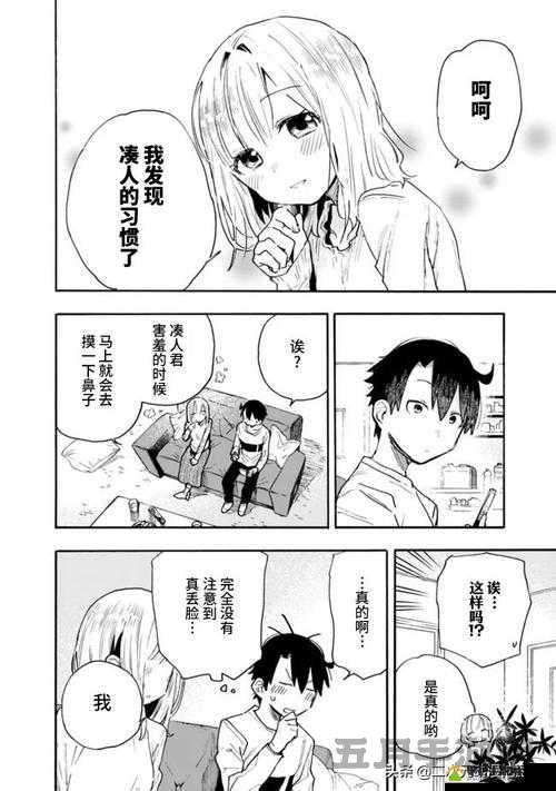 歪歪漫画在线观看免费完整:畅享精彩漫画的绝佳平台