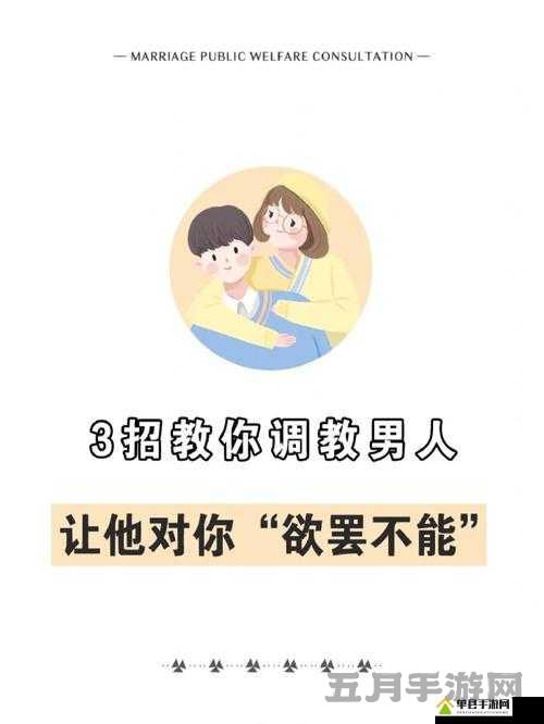 怎么让老婆跟别的男人产生感情:让婚姻走向破裂的危险游戏