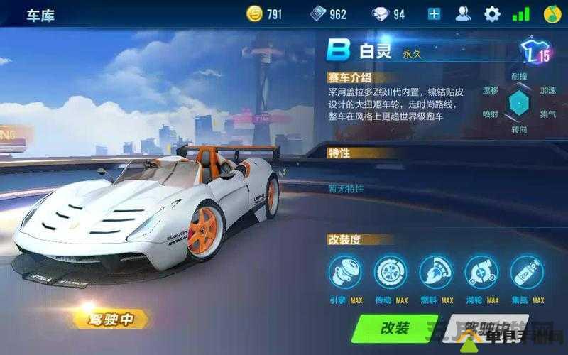QQ飞车手游白鸽和白灵对比选择